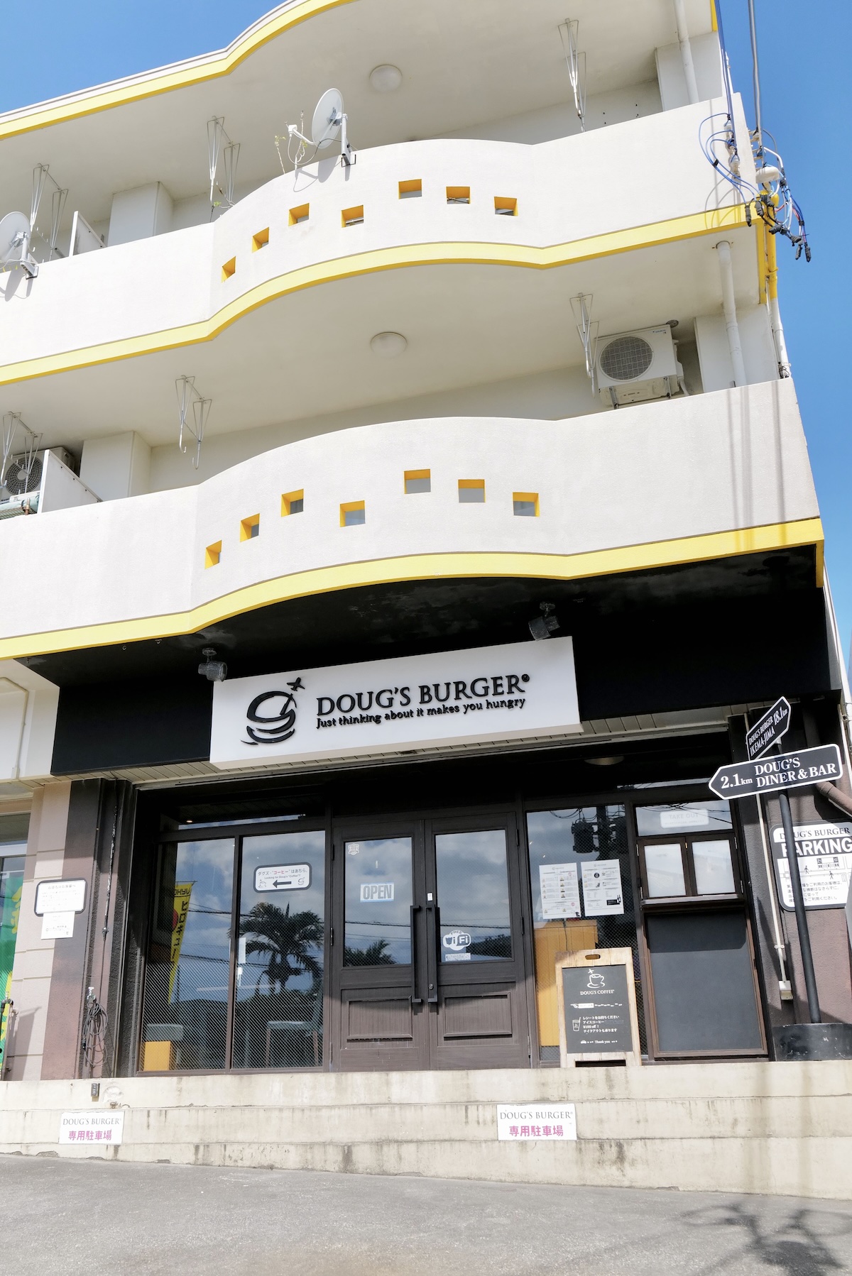 ダグズ・バーガー宮古島本店