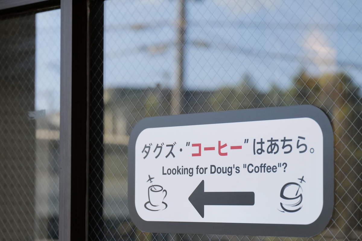 ダグズ・バーガー 店外写真