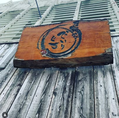 居酒屋 でいりぐちの画像