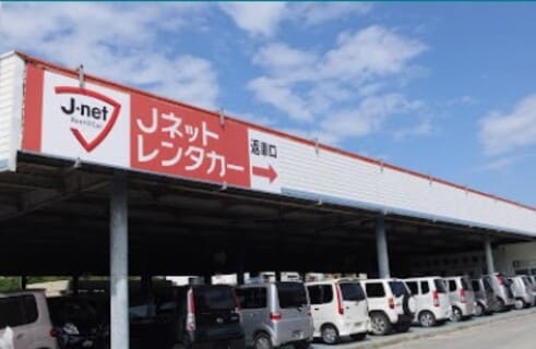 Jネットレンタカー宮古島店の画像
