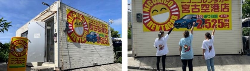 ニコニコレンタカーの画像