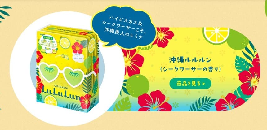 フェイスマスクの画像