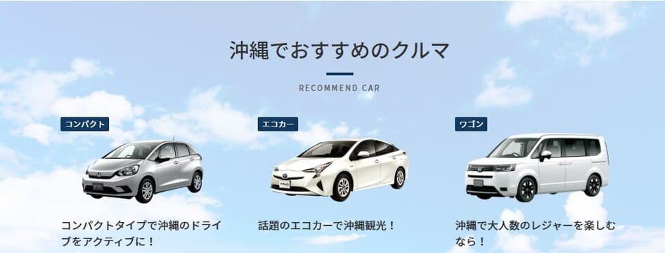 オリックスレンタカーの画像