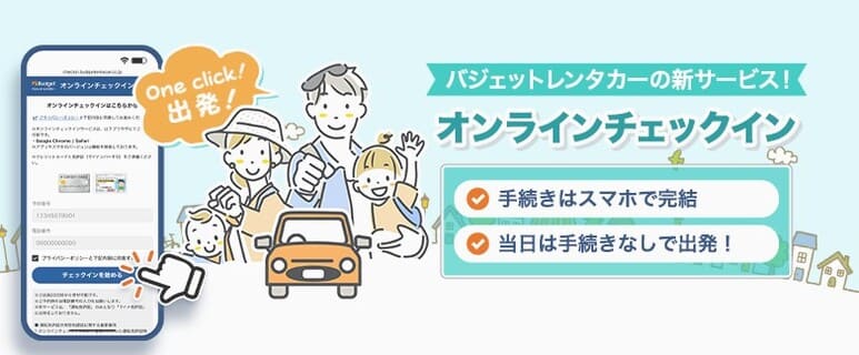 バジェット・レンタカーの画像