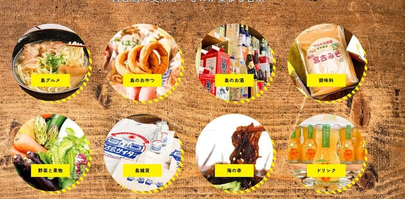 島の駅みやこの画像