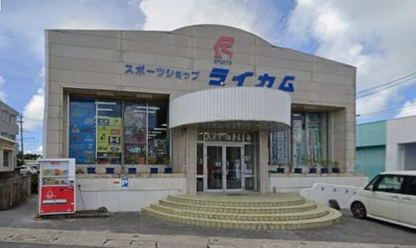 ライカムスポーツの画像